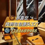 Luxury Chest Bags For Men - Image 2